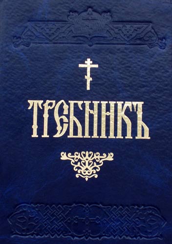Trebnik scs /UPC/